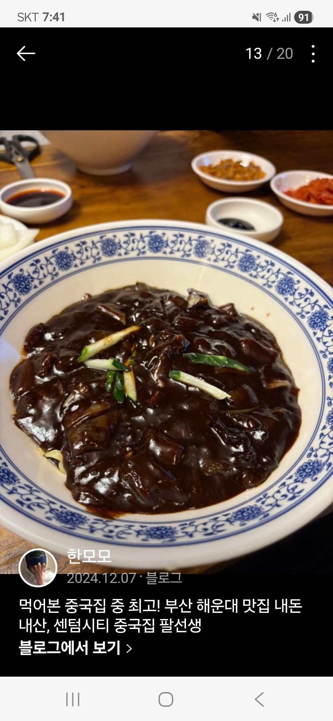 Jjajangmyeon